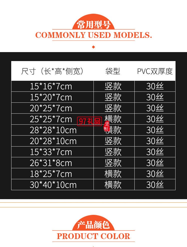 PVC手提袋透明包裝袋