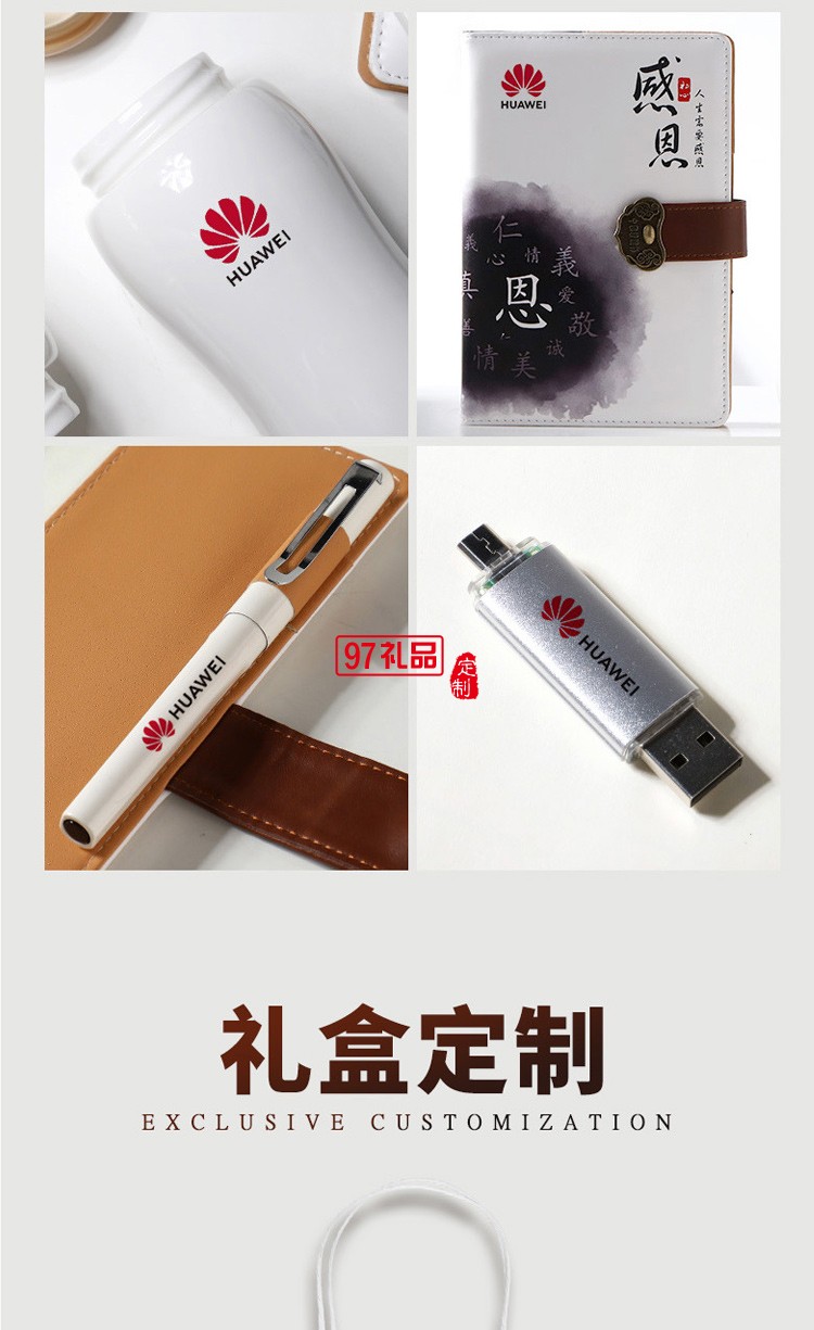 商務(wù)禮品套裝定制logo新款創(chuàng)意實(shí)用企業(yè)會(huì)議套裝