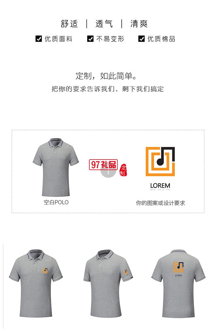 經(jīng)典珠地翻領(lǐng)可定制logoPOLO衫定制Polo衫員工服飾廣告衫