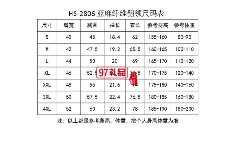 亞麻纖維翻領(lǐng)可定制logo定制Polo衫員工服飾廣告衫