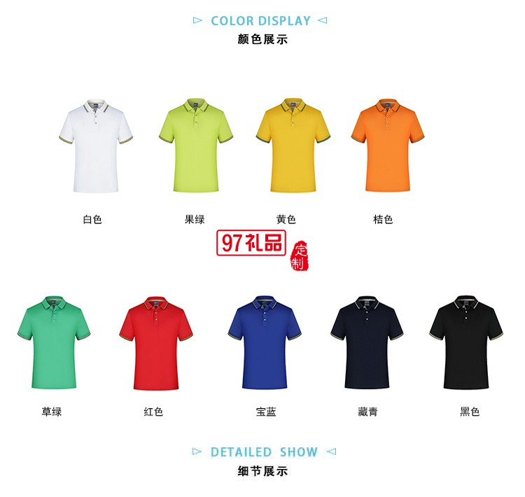 亞麻纖維翻領(lǐng)可定制logo定制Polo衫員工服飾廣告衫