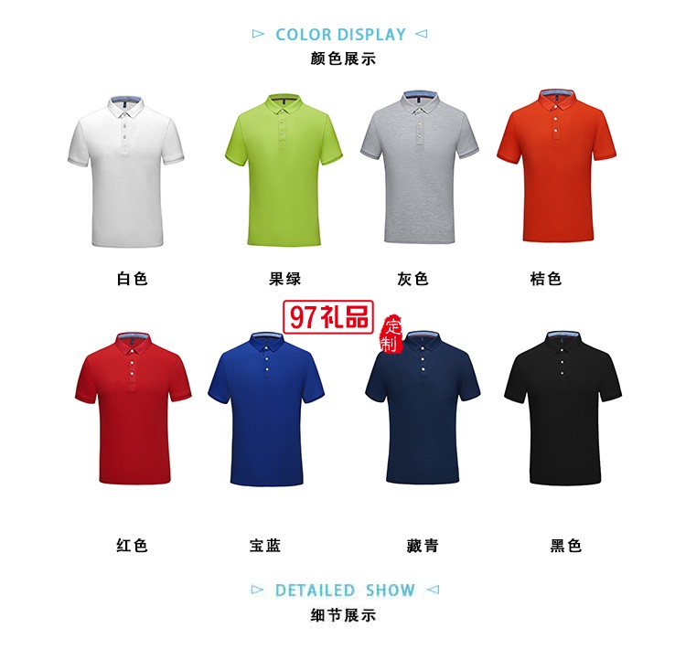 高端精梳翻領(lǐng)紅素可定制logo定制Polo衫員工服飾廣告衫