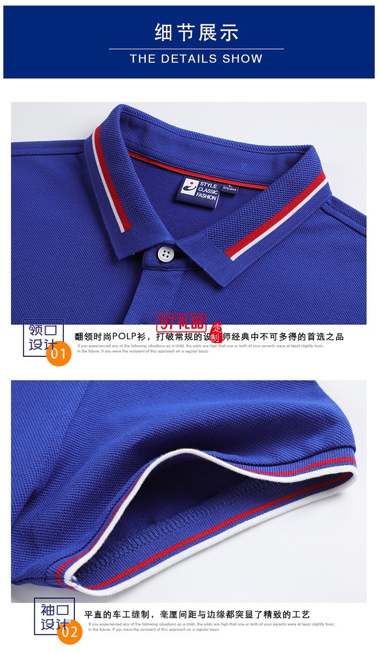 純棉珠花翻領(lǐng)可定制logo定制Polo衫員工服飾廣告衫