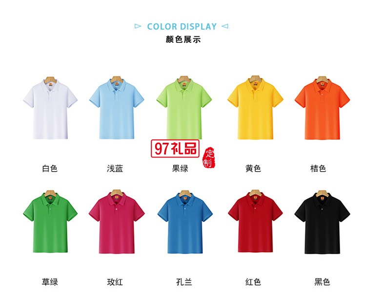 JE純色翻領(lǐng)兒童款可定制logo定制Polo衫員工服飾廣告衫