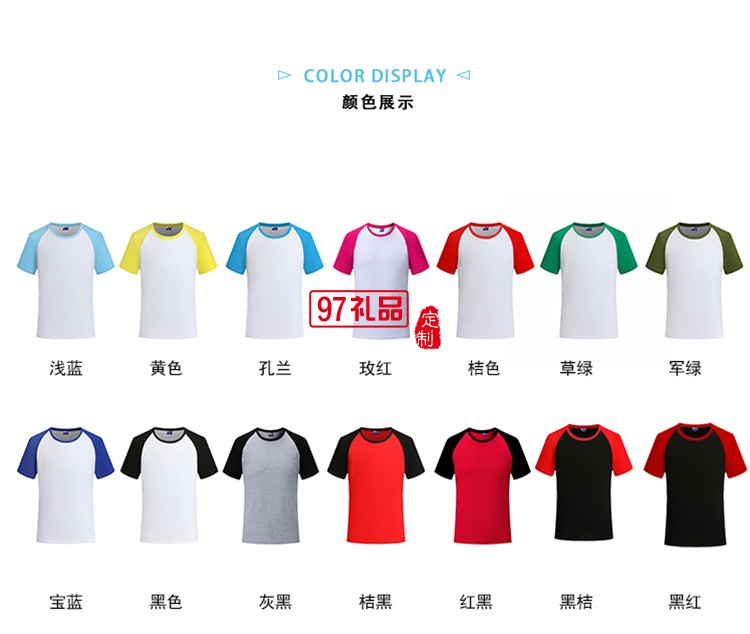 冰絲棉插肩圓領(lǐng)成人可定制logo定制Polo衫員工服飾廣告衫