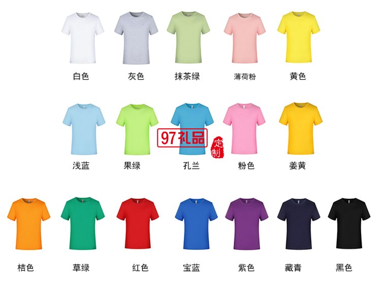 純棉T精梳圓領成人款可定制logo定制Polo衫員工服飾廣告衫