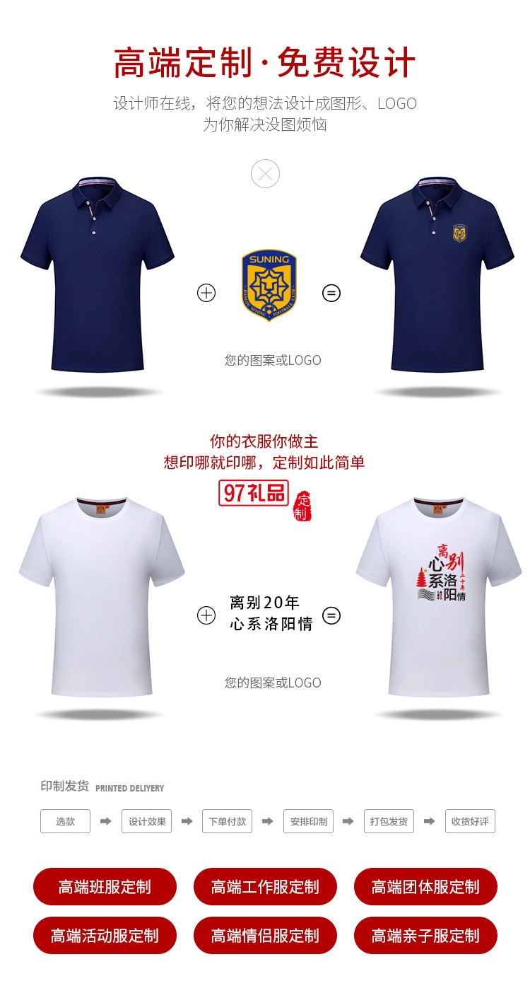 真絲棉翻領可定制logo定制Polo杉員工服飾廣告衫印LOGO公司禮品