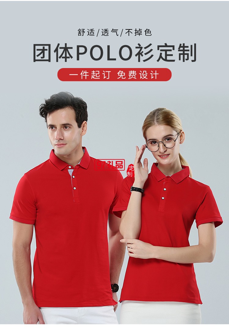 陶瓷桑蠶絲翻領(lǐng)短袖Polo杉員工服飾廣告衫印LOGO公司禮品定制