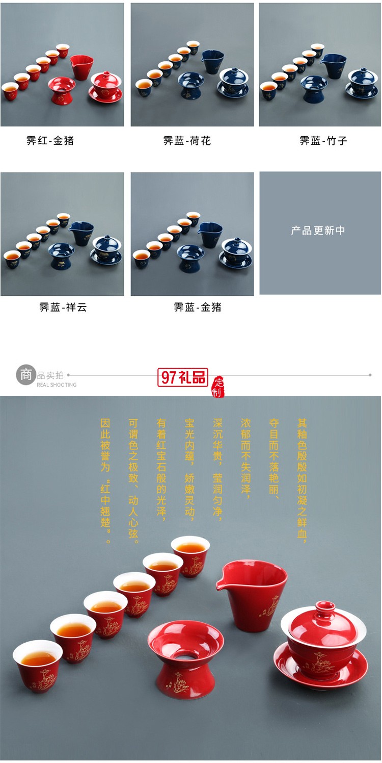 陶瓷茶具套裝霽藍(lán)激光茶具