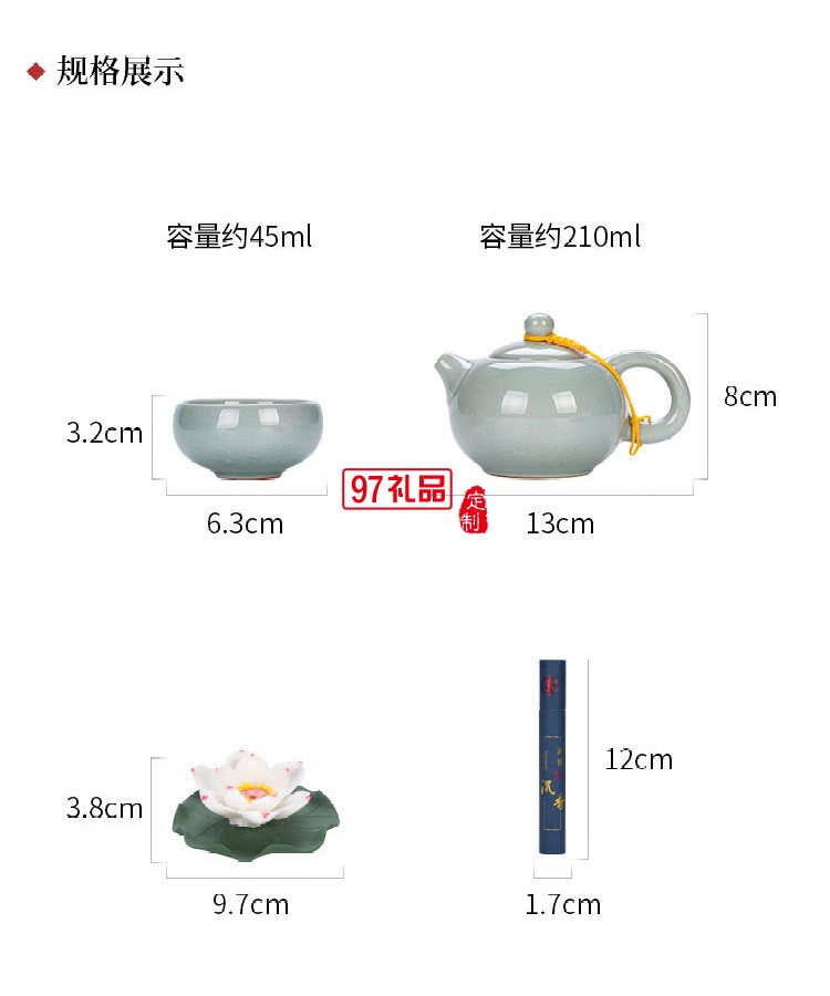 復(fù)古商務(wù)蓮花茶具商務(wù)組合周年慶客戶回饋員工福利禮品 可定制logo