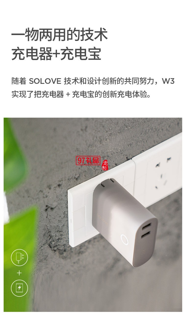 W3充電寶+充電器帶插頭充電寶便攜迷你智能充移動電源