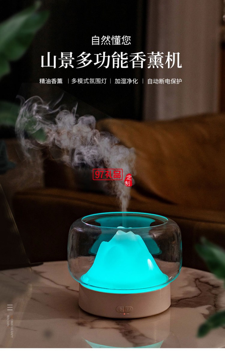 納米級(jí)細(xì)膩霧化兩檔定時(shí)調(diào)節(jié)功能山景香薰機(jī)