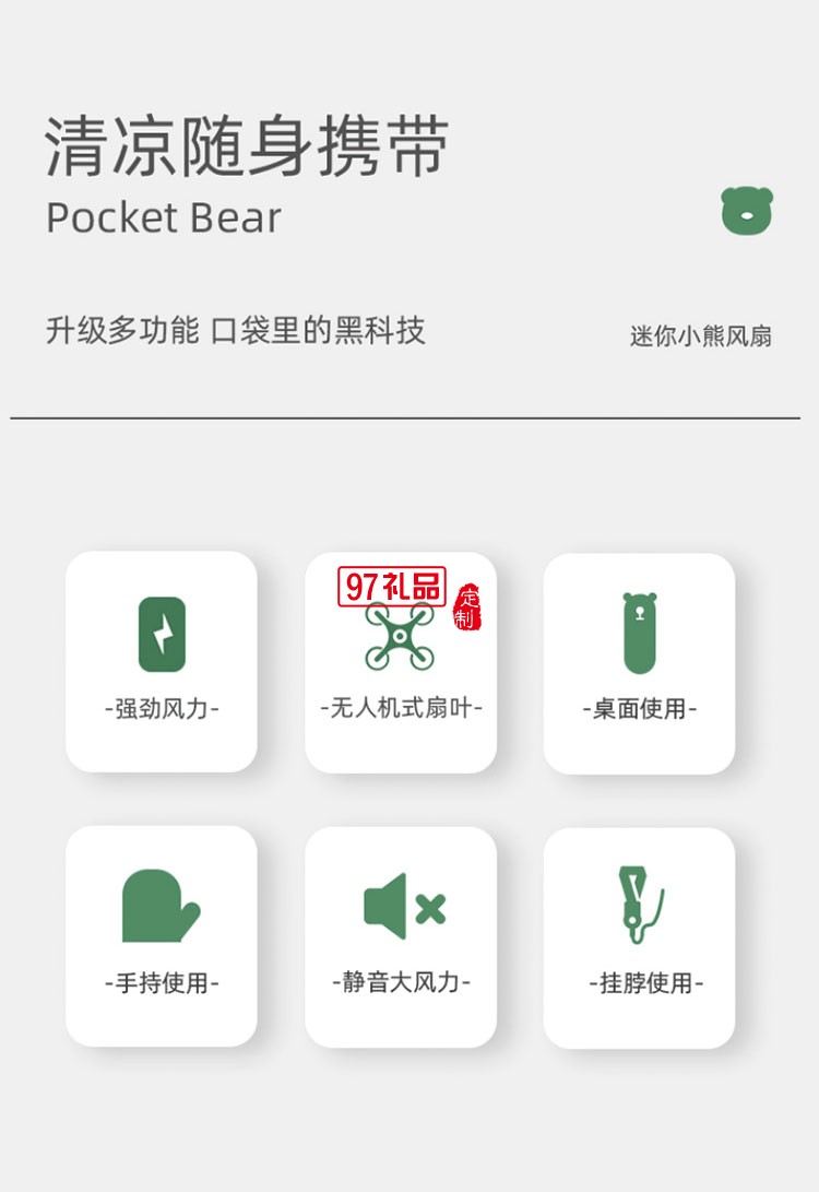 卡通伸縮多功能迷你電扇USB充電手持便攜小風扇 可定制logo 