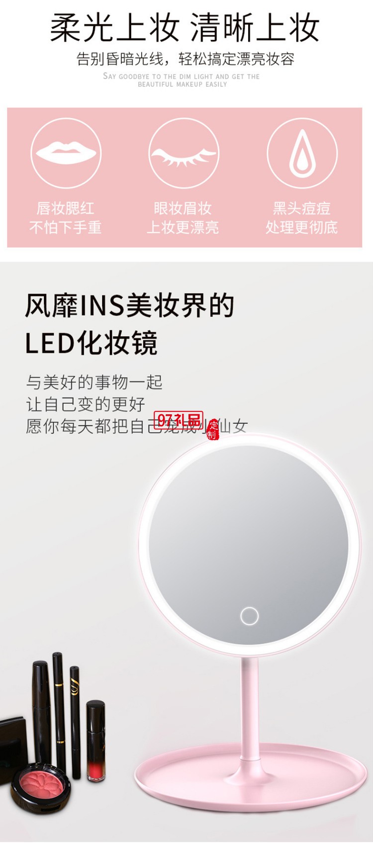 led化妝鏡