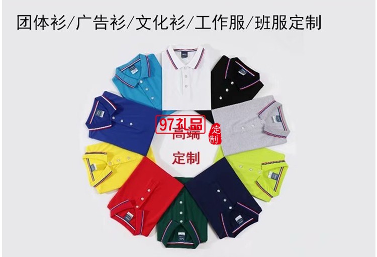 工作服定制活動(dòng)衫翻領(lǐng)T恤LOGO定制夏季熱賣款 