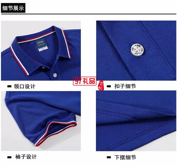 工作服定制活動(dòng)衫翻領(lǐng)T恤LOGO定制夏季熱賣款 