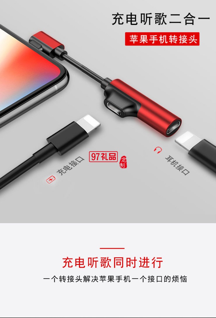 蘋果iphoneX MAX78手機(jī)轉(zhuǎn)接頭