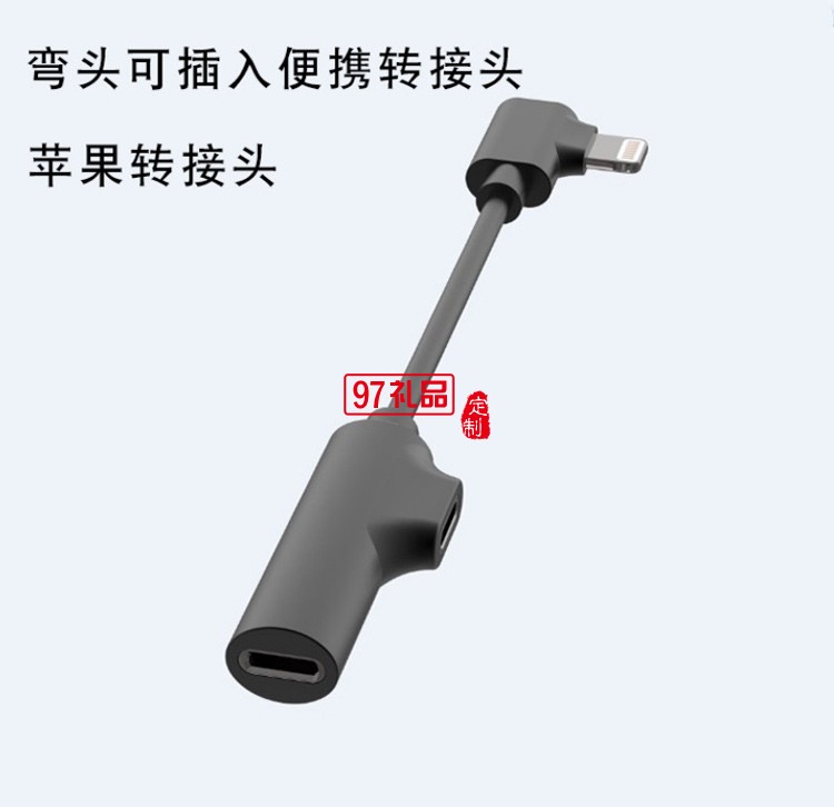 蘋果iphoneX MAX78手機(jī)轉(zhuǎn)接頭