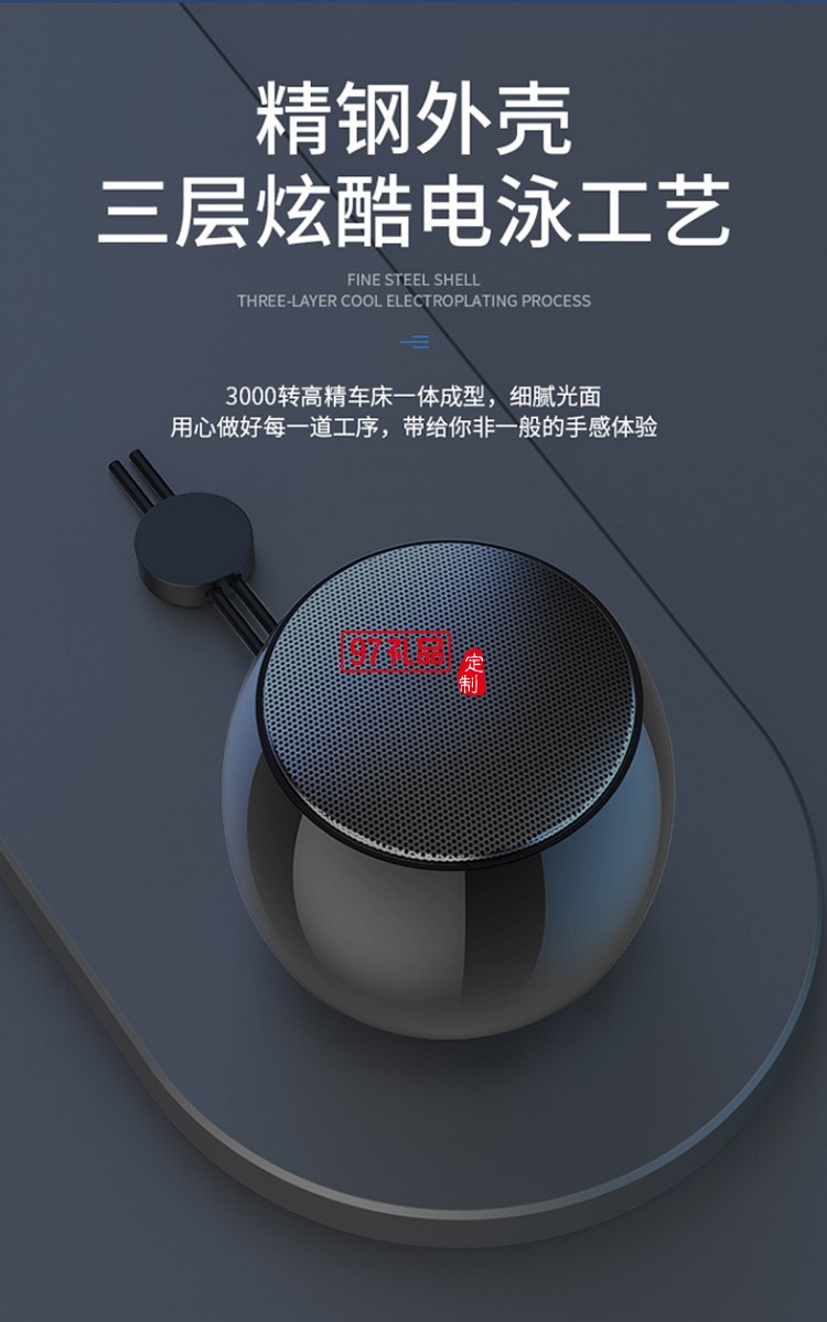 無線藍(lán)牙小音箱金屬電鍍便攜小鋼