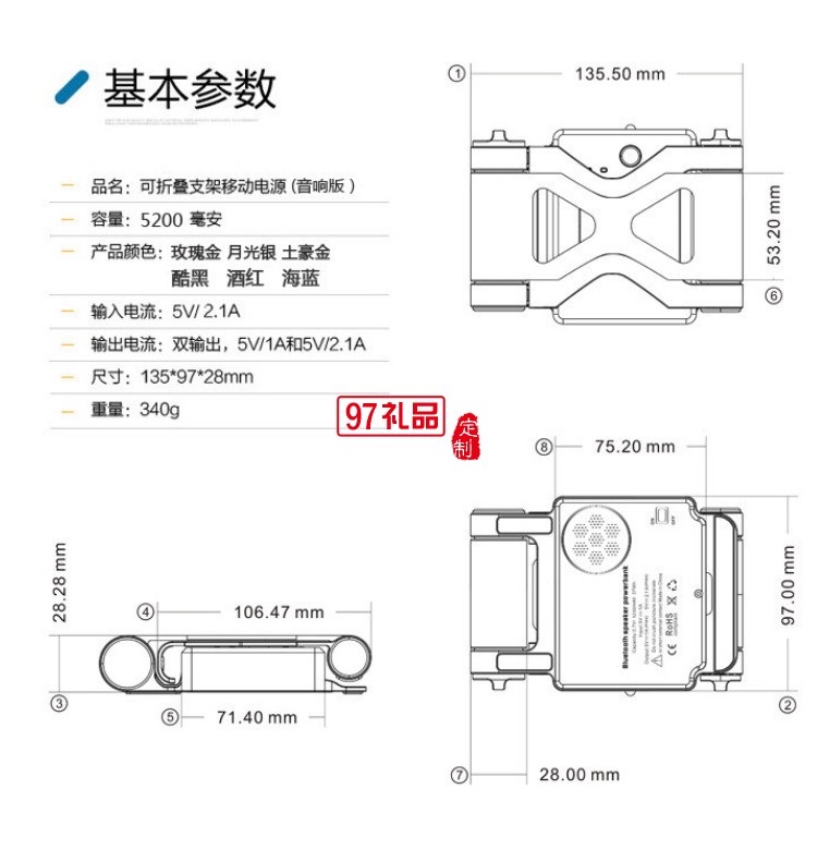 充電寶藍(lán)牙音響三合一手機(jī)懶人支架