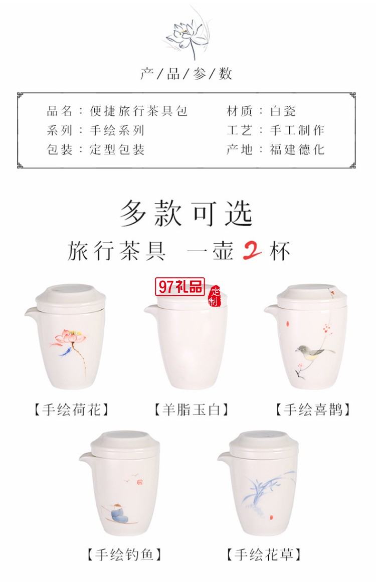 羊脂白玉便捷旅行茶具