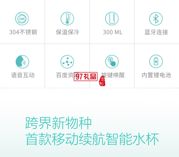 黑科技ai語音智能保溫杯不銹鋼水杯大容量智能茶杯定制logo送客戶禮品