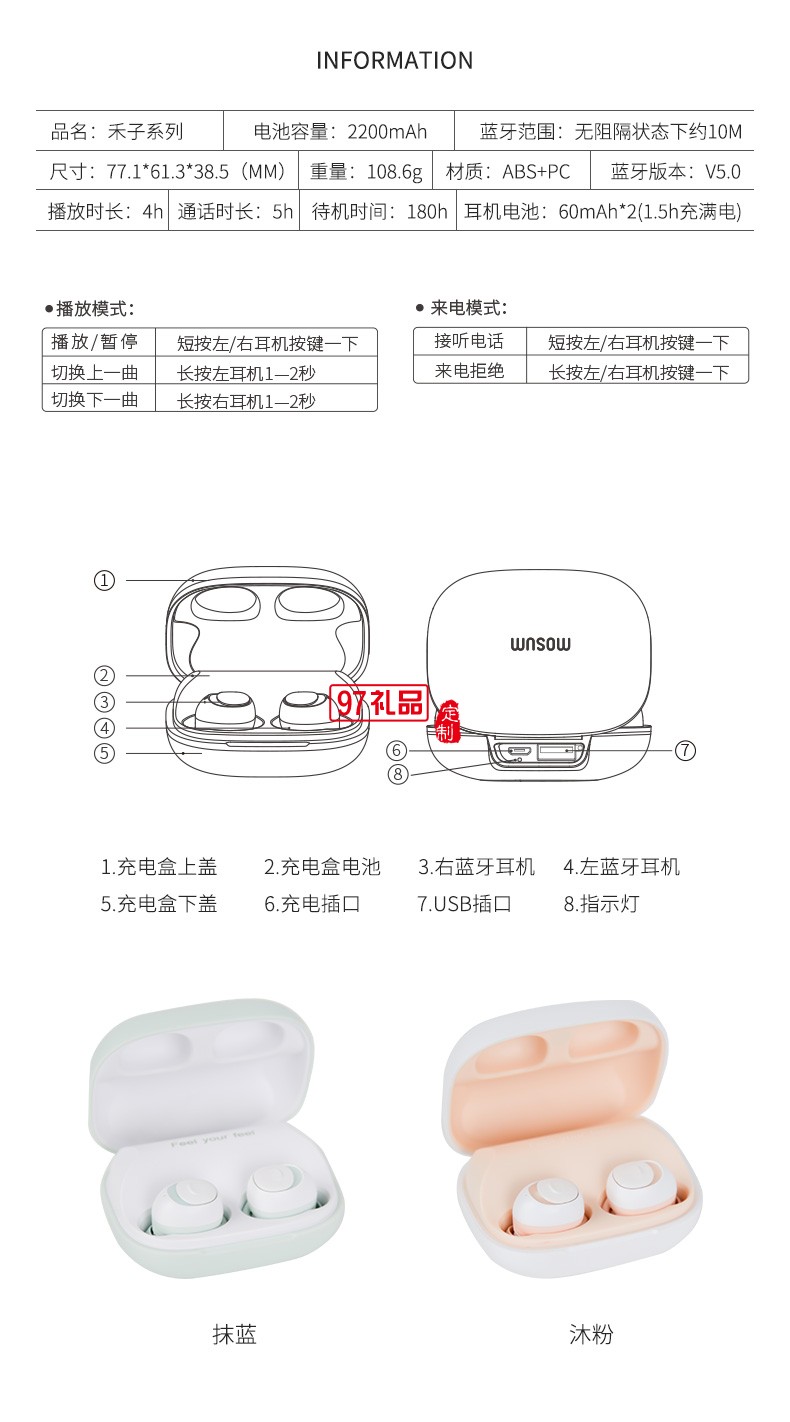 禾子系列真無線藍牙耳機