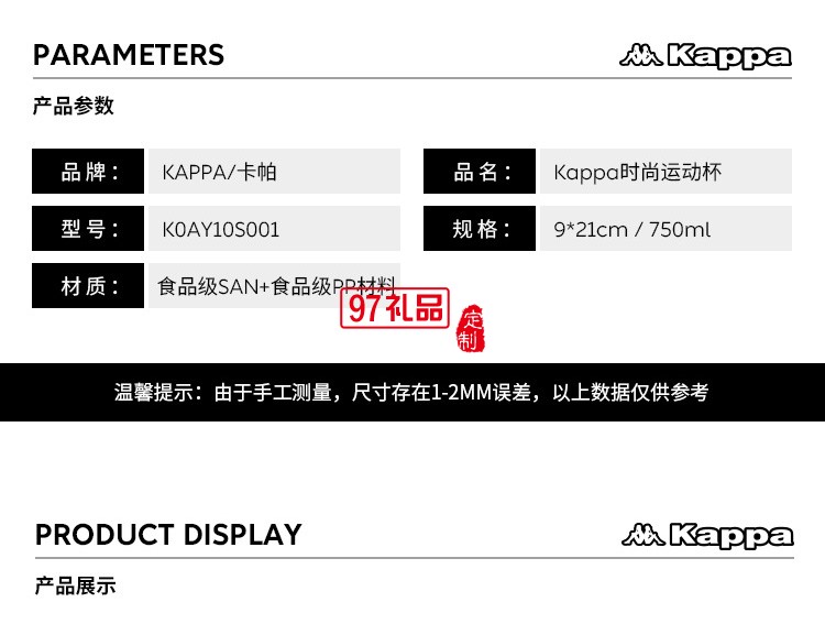 卡帕運動水杯最新款智能水杯2021年新款LOGO定制