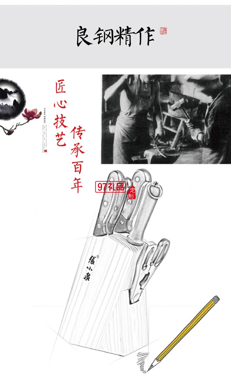 張小泉簡(jiǎn)藝系列刀具六件套廚房套裝菜刀員工禮品保險(xiǎn)禮品