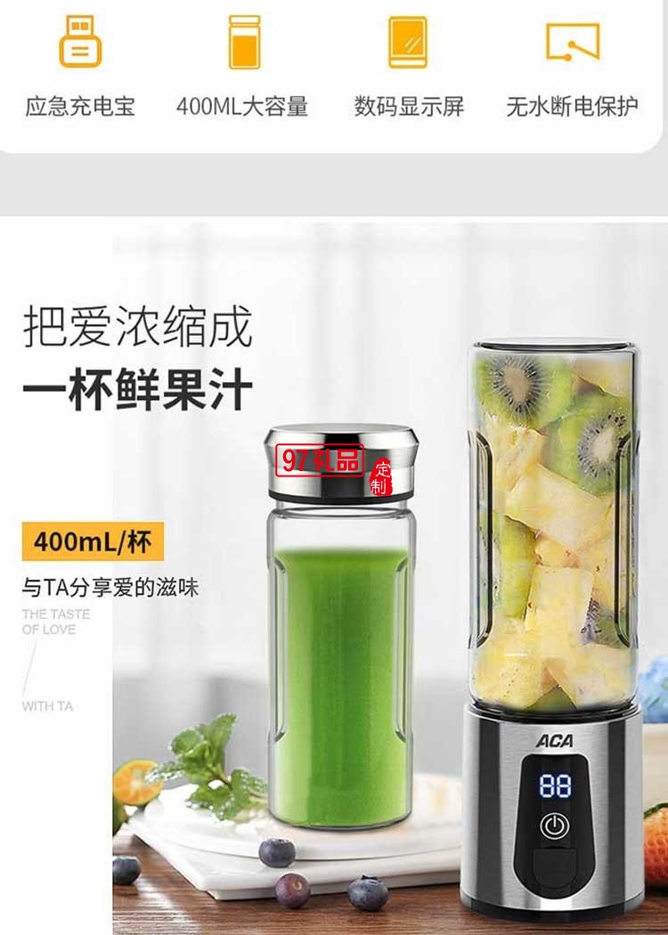 北美電器無線攪拌機