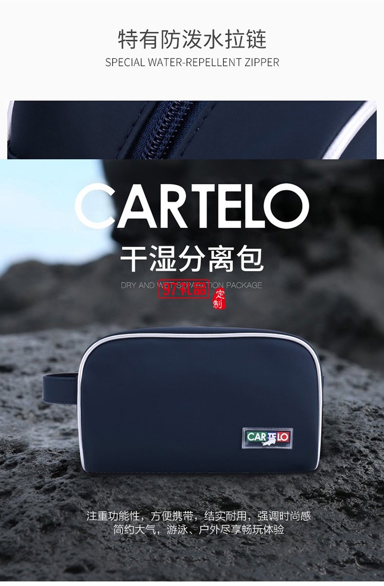 卡帝樂鱷魚（CARTELO）悅途干濕分離包CD-XS02