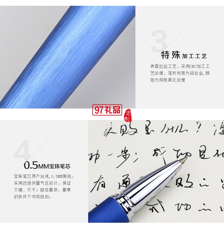 金屬寶珠筆簽字筆高檔商務(wù)禮品定制