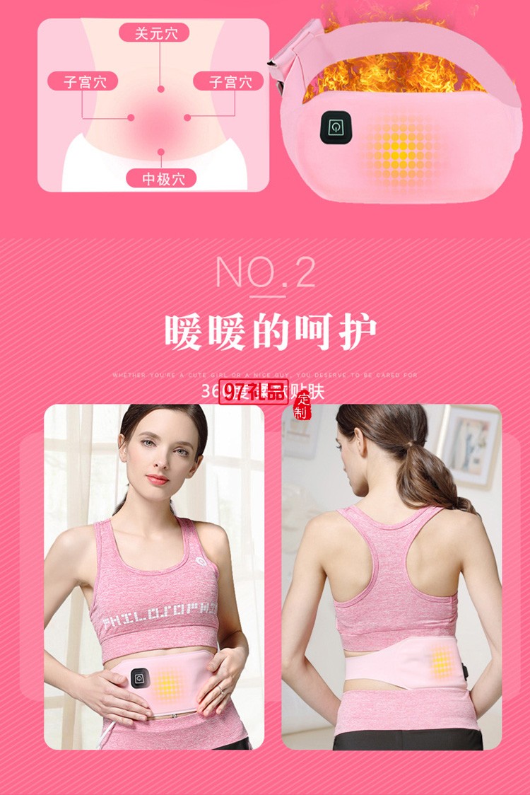 38婦女節(jié)禮品暖宮帶女性節(jié)日禮品定制