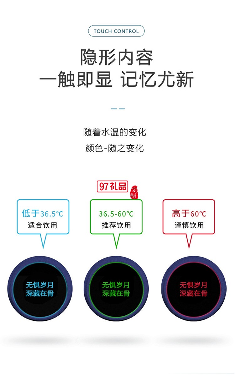 智能溫顯杯商務(wù)禮品logo定制保溫杯