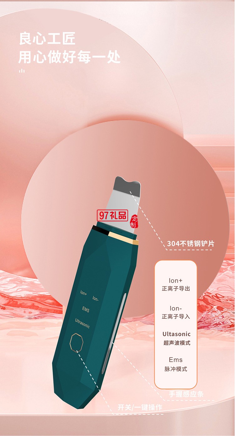 去黑頭儀鏟皮儀 超聲波鏟皮機電動 可定制logo