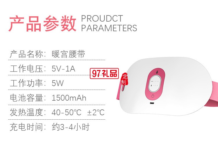 充電加熱護(hù)腰暖宮寶暖宮寶  振動按摩  可定制LOGO