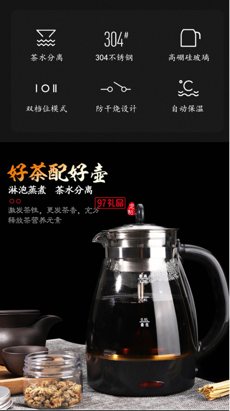 全自動(dòng)煮茶器