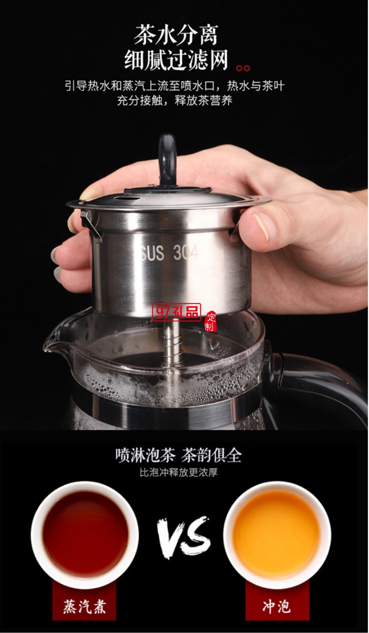 全自動(dòng)煮茶器