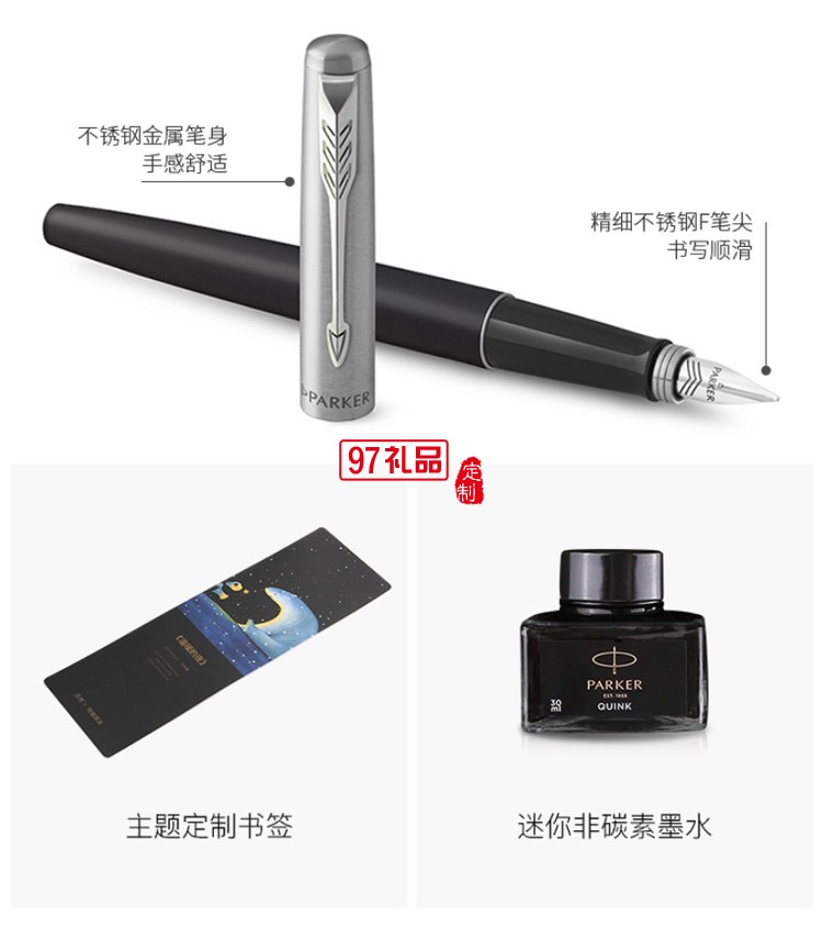 PARKER/派克熊貓禮盒喬特鋼桿墨水筆練字鋼筆學(xué)生專用成人書寫多色選