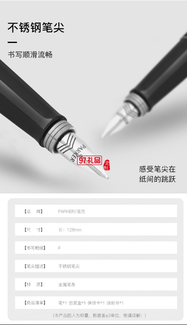 PARKER/派克熊貓禮盒喬特鋼桿墨水筆練字鋼筆學(xué)生專用成人書寫多色選