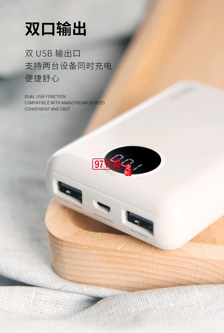 精靈移動電源數(shù)顯移動電源商務(wù)禮贈禮品可定制logo