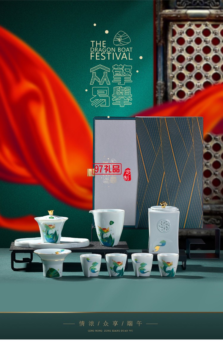 2020新款端午 功夫茶具禮盒裝 公司送禮創(chuàng)意茶具禮品公司定制logo