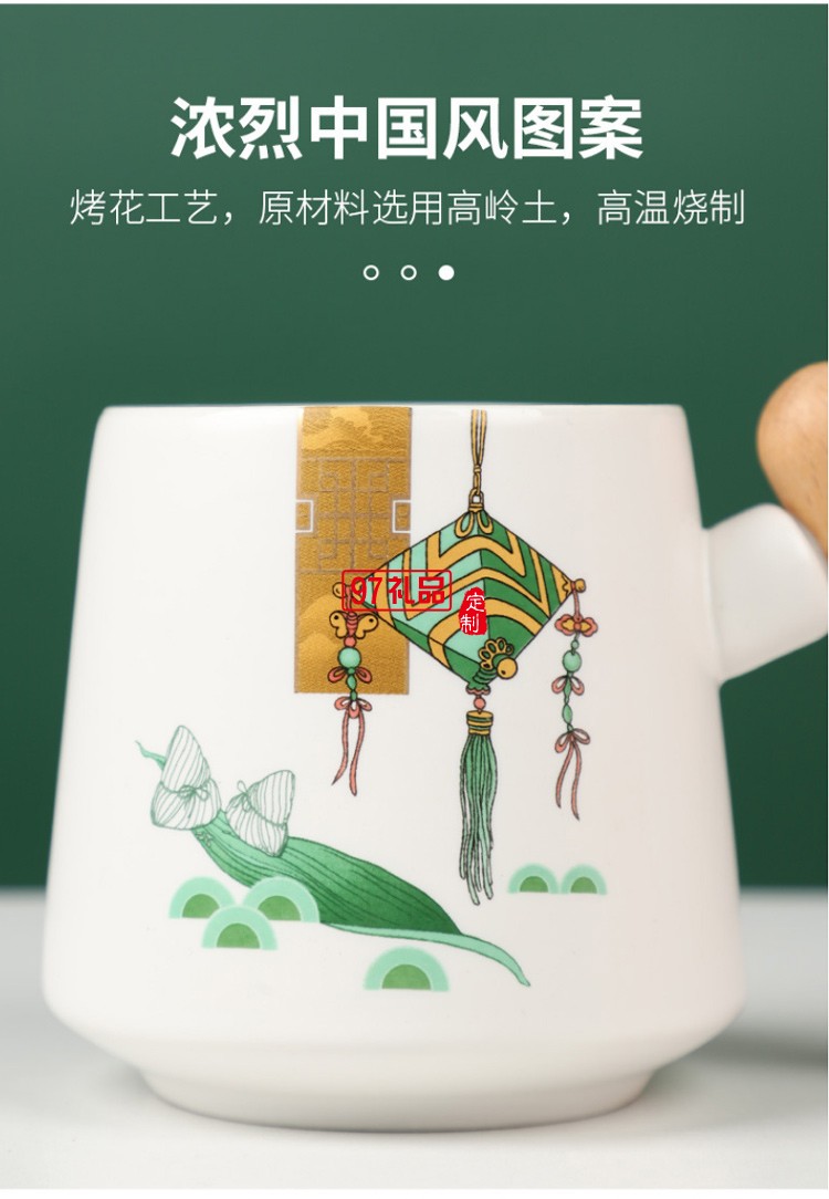 泡茶杯馬克杯帶蓋定制大容量端午送禮品陶瓷過(guò)濾茶可定制LOGO