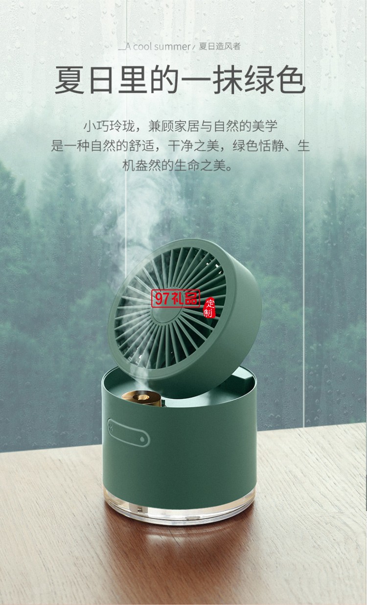 折疊噴霧風(fēng)扇新品桌面加濕靜音大容量夏季降溫補水充電風(fēng)扇