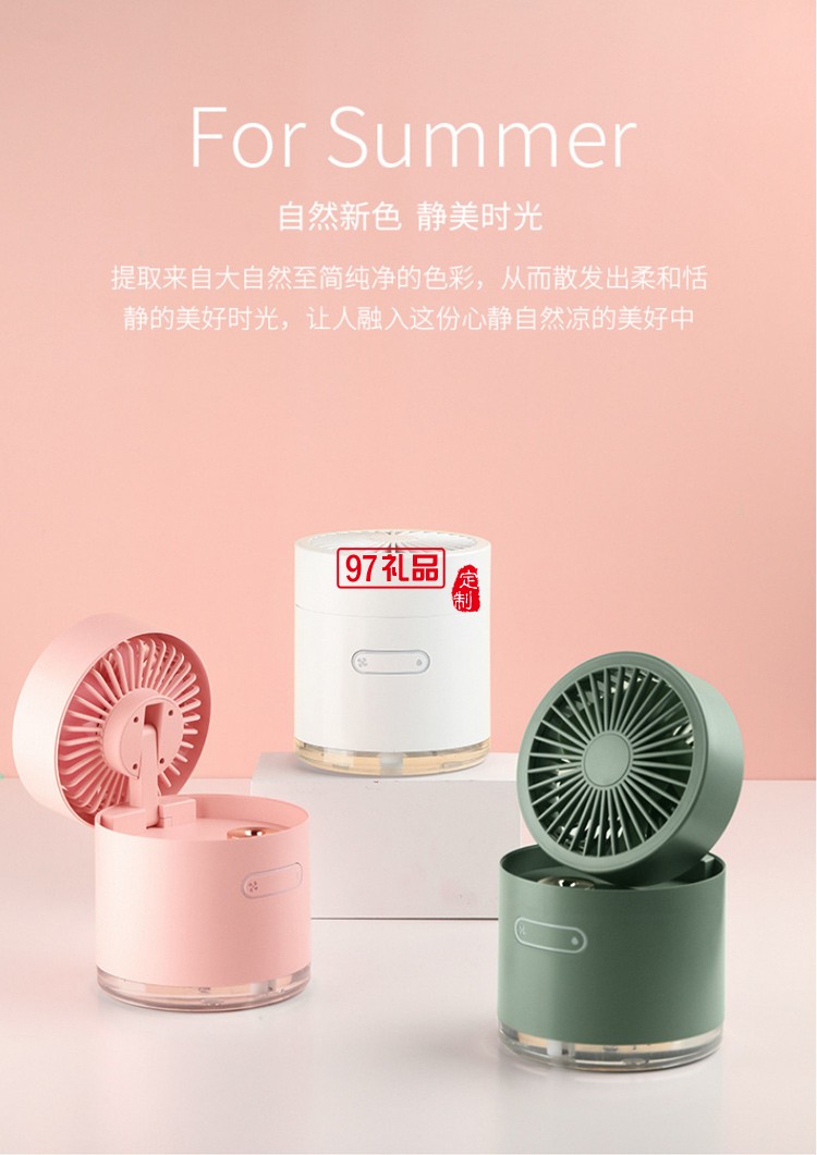 折疊噴霧風(fēng)扇新品桌面加濕靜音大容量夏季降溫補水充電風(fēng)扇