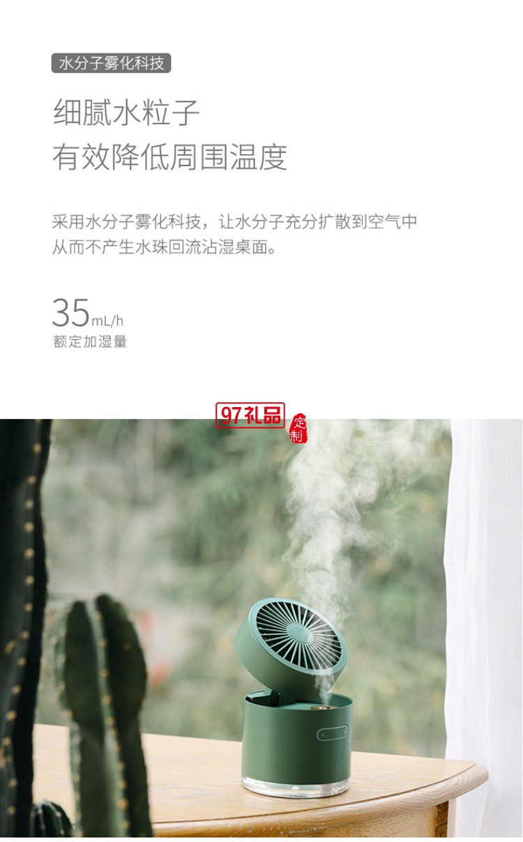 折疊噴霧風(fēng)扇新品桌面加濕靜音大容量夏季降溫補水充電風(fēng)扇