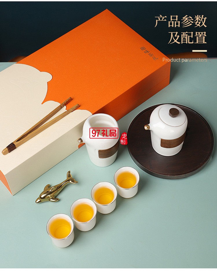 新款茶具商務(wù)禮品茶具套裝商務(wù)套裝禮品饋贈logo定制