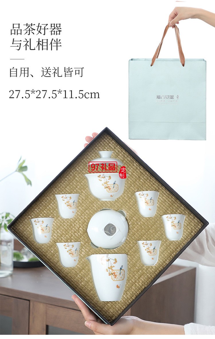 新款茶具商務(wù)禮品茶具套裝商務(wù)套裝禮品饋贈logo定制