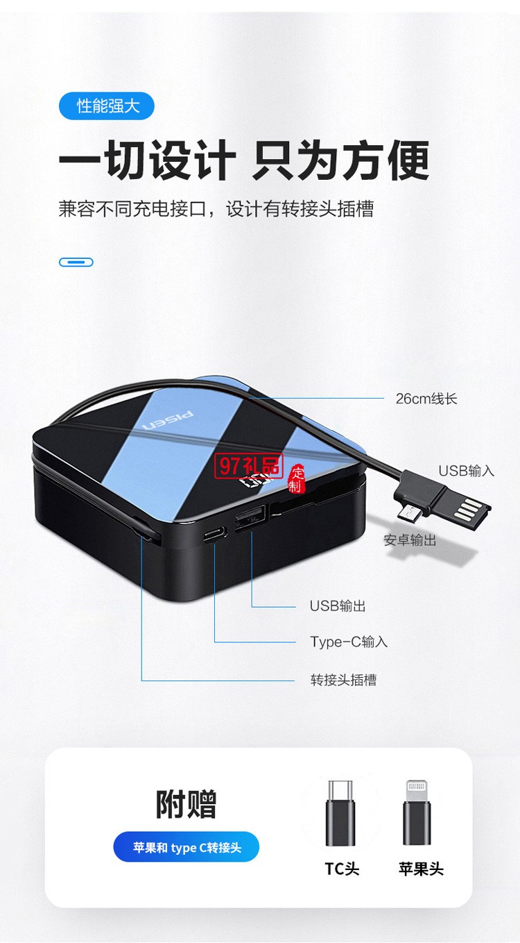 品勝20000毫安快充移動(dòng)電源自帶線大容量小巧便攜創(chuàng)意移動(dòng)充電寶