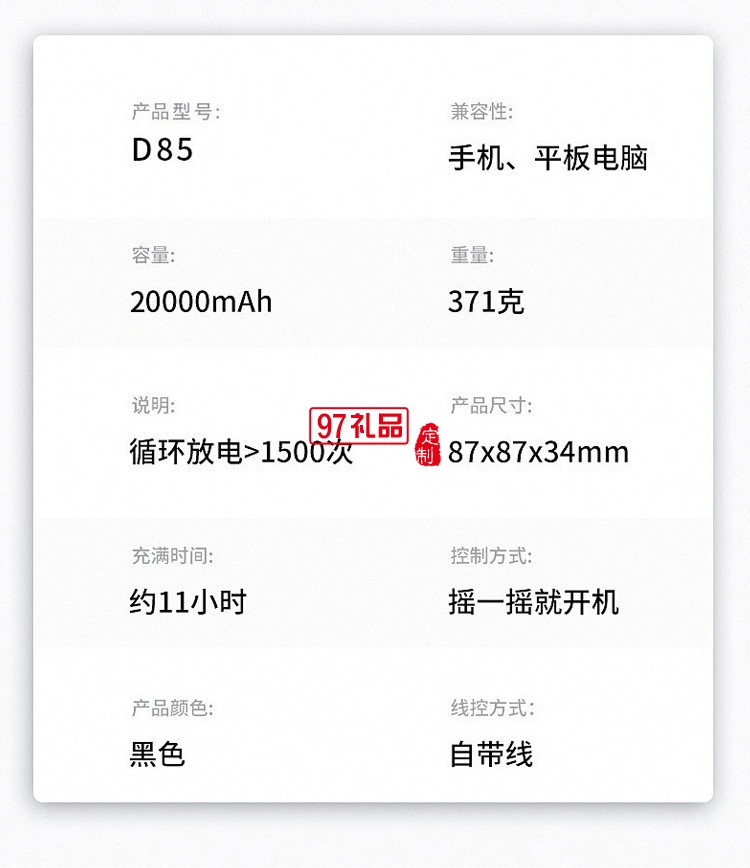 品勝20000毫安快充移動(dòng)電源自帶線大容量小巧便攜創(chuàng)意移動(dòng)充電寶